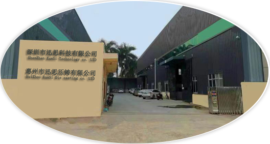 深圳市迅思科技有限公司